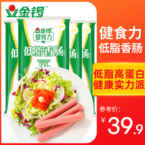 Jin Luo Jian food power low-fat sausage 240g * 4 bags fitness light food replacement ham sausage open bag ready to eat