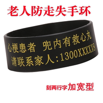 Old man anti-walking lost hand ring senile dementia anti-loss theorizer lettering wide version Active wristband Custom Silicone Information Card