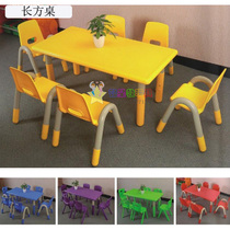 Kindergarten set of tables and chairs plastic rectangular table 6-person table early education game table learning table injection environmentally friendly table