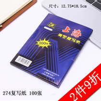 100 sheets boxed 274 carbon paper 32K double-sided blue paper Small A5 carbon paper 12 75*18 5cm