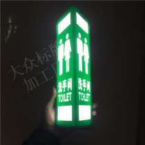 Triangular double-sided high-grade toilet sign LED luminous door sign toilet toilet guide sign