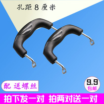Full-body steel wok ears steamer soup pot ears Iron pot handle electric pot accessories 8cm pot ears 2 9 9