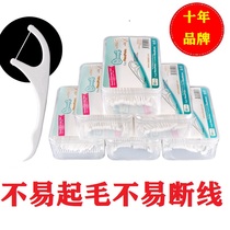  Export grade dental floss safety toothpicks Ultra-fine dental floss sticks Disposable classic dental floss line Family pack 6 boxes of 300 sticks