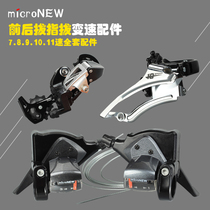 microNEW mountain bike rear dial 21 speed 24 speed regulation 27 rear finger 30s road car 10 11 speed transmission