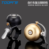 Bicycle Bell retro mountain bike super loud universal Bell retro horn riding equipment accessories