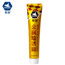 CYLION bicycle decontamination rust remover Mountain bike chain fork metal strong anti-rust lubricating paste rust remover