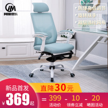 Office chair waist protection can be lifted and comfortable sedentary computer chair simple lying lunch break ergonomic home seat chair