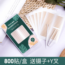 Lace double eyelid paste olive mesh natural invisible seamless breathable beauty paste 800 paste box
