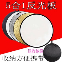 Gold and silver 2 in 1 reflector photography soft Board small portable live broadcast Light Photo folding five colors