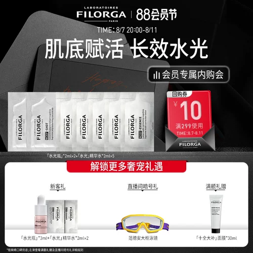 [Клуб закупок для членов] Filorga Summer Star Product Освежающий подарок Подарок-опыт