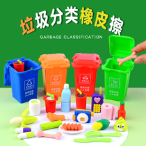 Garbage sorting trash can rubber split childrens toy Eraser Set primary school activity props teaching aids