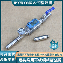 IPX5 handheld water spray experimental device IPX6 anti-flooding test nozzle IEC60529 waterproof test device