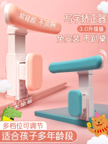 Student anti-myopia head sitting orthodontics student hunchback correction artifact childrens writing sitting orthotics station