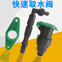 Quick water intake valve lawn ground water intake instrumental garden forest green water pipe joint water intake valve body 6 points 1 inch key lever