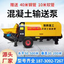  Large particle concrete conveying pump Small 40 oblique secondary structural column pump Fine stone mortar structure pouring and feeding machine