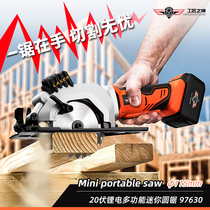 20V Lithium electric circular saw household woodworking chainsaw rechargeable multifunctional portable saw 4 inch circular saw cutting machine
