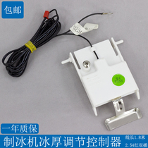 Ice maker ice thickness sensor detector controller switch thickness sensor regulator accessories two-wire