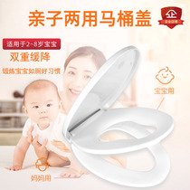 Child and mother toilet cover for children and children toilet for adults and children household thickened universal U-shaped V-shaped toilet board