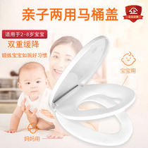 Child and mother toilet lid parent-child dual-purpose children toilet for adults and children home thickened Universal U-shaped V-shaped toilet board