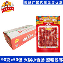 Good hot pot small sausage sausage sausage 90g * 50 packs of malatang Mao Buffet Barbecue barbecue sausage Cantonese sausage