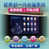 Private cinema equipment full set of on-demand system foot bath hotel movie watching software server