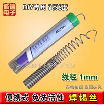 DIY dedicated high-brightness solder pen tube-encased portable small small volume solder wire 1 0mm (high quality)