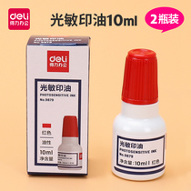 Deli 9879 photosensitive printing oil financial supplies seal printing table printing oil 10ml red oil office supplies stamp adding oil supplementary oil photosensitive seal applicable