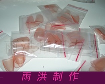 Liu Yuhong to nail five pairs of special offer Liu Yuhong pipa pink pipa nail small children