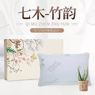 七木竹韵枫健康枕-七木竹韵枫健康枕促销价格、七木竹韵枫健康枕品牌- 淘宝