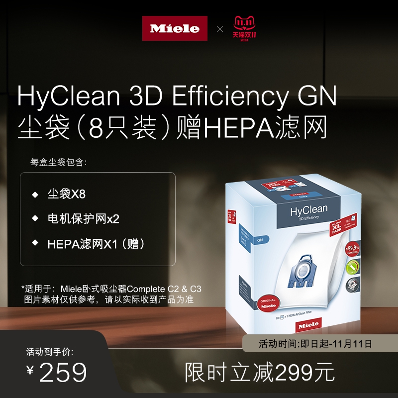MieleŵHyClean 3D GN 4.5L(8ֻװ)HEPAо