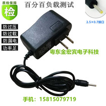 aoson alishun R105 little star T1 10 1 inch tablet charger 5V2A power adapter cable
