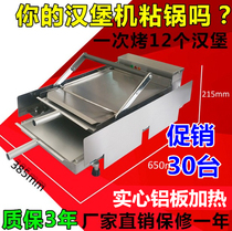 100 million Kitchen Commercial Aluminum Plate Large Burger Machine Kenderki Burger Store Double Automatic Stainless Steel Burger Machine Baking 100 million