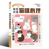 Genuine books Read pictures Read cat psychology Hirozo Matsuda Encyclopedia of Cat family Medicine Cat basic reference book Encyclopedia of Pet cat Science Feeding cats Cat care practical manual Cat Psychology