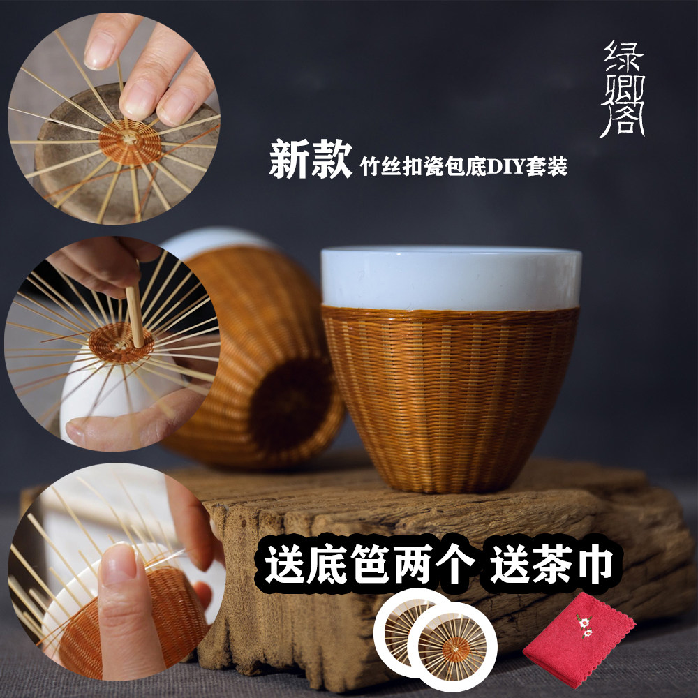 竹丝扣瓷-竹丝扣瓷促销价格、竹丝扣瓷品牌- 淘宝