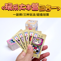 Three-in-one cartoon card mahjong playing card paper mahjong card travel mahjong card send 2 color