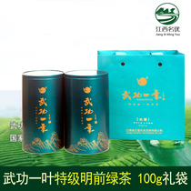 2021 New Tea Listed Jiangxi Wugong Mountain Premium Mingqiang Tea Wugong Ye Alpine Green Tea 50g * 2 Gift Bag