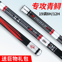 Sturgeon Knife Large Fish Rod Green Fish Carbon Super Light Ultra Hard 19 Tune 12h Hand Rod Bench Fishing Giant of Violent Sturgeon 8