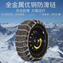 Sichuan Chengdu factory direct all-metal excellent steel van pickup truck special galvanized snow chain