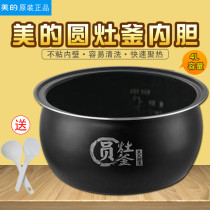 Midea rice cooker 4L round stove kettle liner MB-WFS4017J WFS4023 accessories FS4017B FS4018