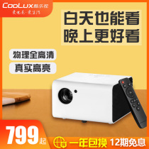  Projector Home bedroom Cool LETV 1080P mobile phone Small dormitory student portable wall movie Smart Android projector Home theater Ultra-high-definition TV Office business official