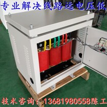 Long-distance voltage low boost booster transformer 320V340V360V380V400V rise 410V420V430V