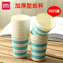 Deli 9560 disposable paper cup high temperature resistance and anti-leakage economic paper cup 50 thickened home office home office dinner drinking cup paper cup water cup business cup 250ml