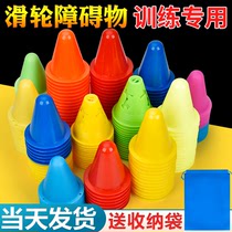 Thickened wheel sliding pile anti-wind semi-soft skate Ice Cream tube obstacle prop around roadblock fancy pile Cup pile