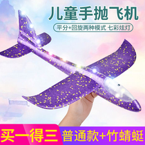 Foam aircraft model hand-thrown glider Net Red swing aircraft toys outdoor parent-child aircraft model childrens aircraft