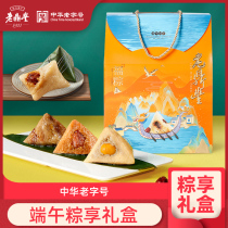 Laodingfeng candied dates dumplings gift boxes bags vegetated rice dumplings original flavor northeast meat Harbin specialties