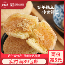  Laodingfeng Changbai Cake a long-established Northeast specialty Harbin old-fashioned pastry beef tongue cake long heart snack