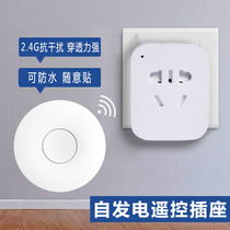 Wireless remote control socket 220V Control of garbage processor switch smart home water pump high-power power supply