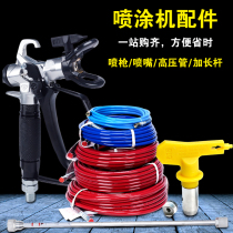 High pressure airless spraying machine accessories spray gun high pressure tube extension rod muzzle to joint factory direct sales