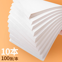 1000 sheets of draft paper For students to use the verification paper to play the paper thin cheap and affordable special draft book for graduate school