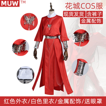 Huacheng cos service Heavenly Official blessing Xie Lian cos clothing Ancient costume Hanfu Mens and womens Anime clothing Manyu House